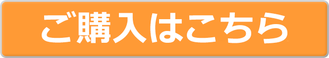 お申し込みはこちら