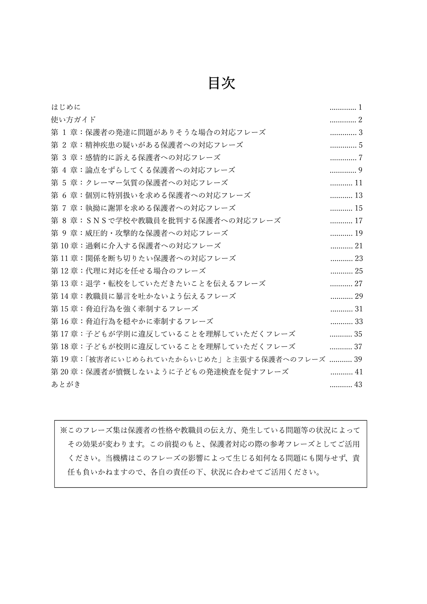 目次ページ