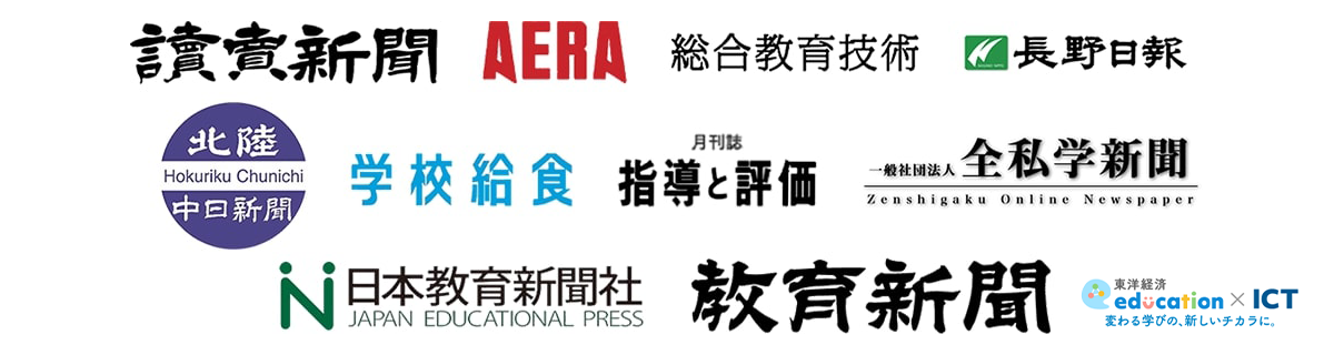 各新聞・雑誌にご紹介をいただきました。