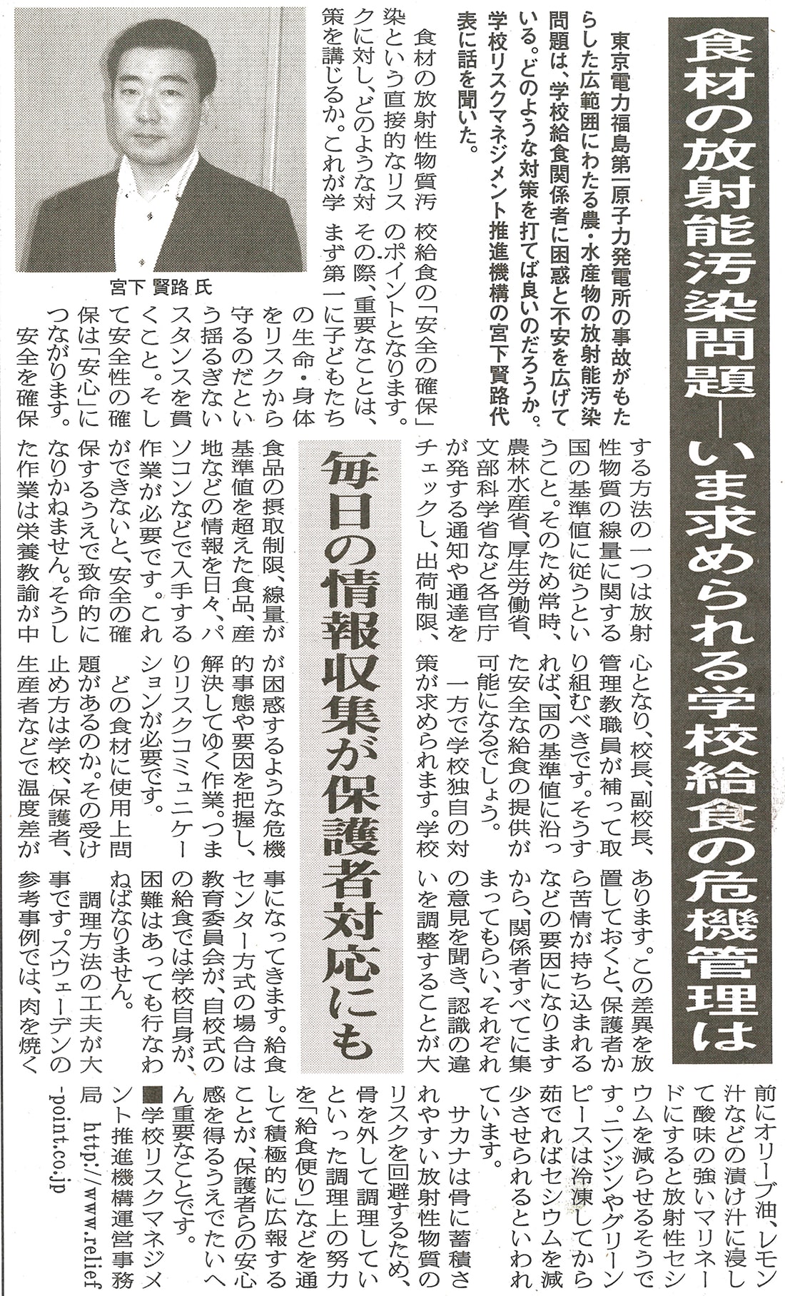 日本教育新聞より抜粋