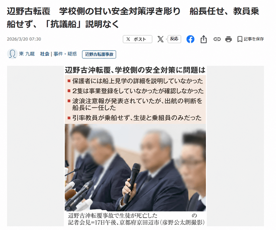 産経デジタルより抜粋
